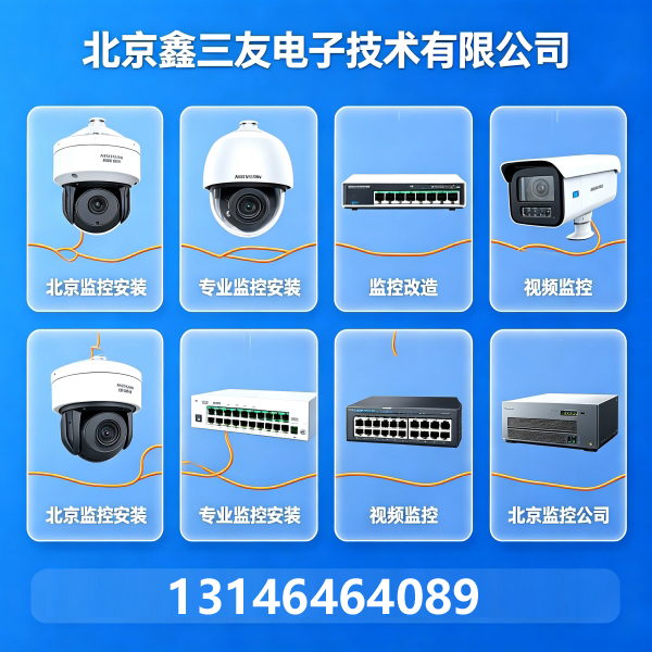 学校监控安装怎么做？别墅监控安装要点一次讲清